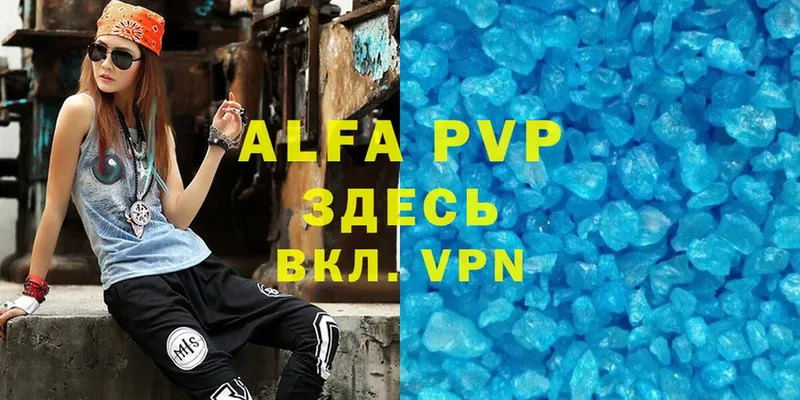 Alfa_PVP кристаллы  Томск 