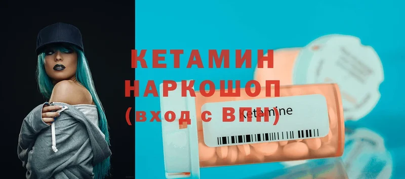 КЕТАМИН ketamine  сколько стоит  Томск 