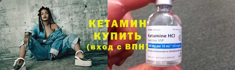 КЕТАМИН ketamine Томск